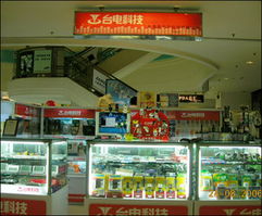 橙色风暴 台电科技全国形象店巡礼（一）—— 橙橙天科技，科技与灵感的视觉协奏