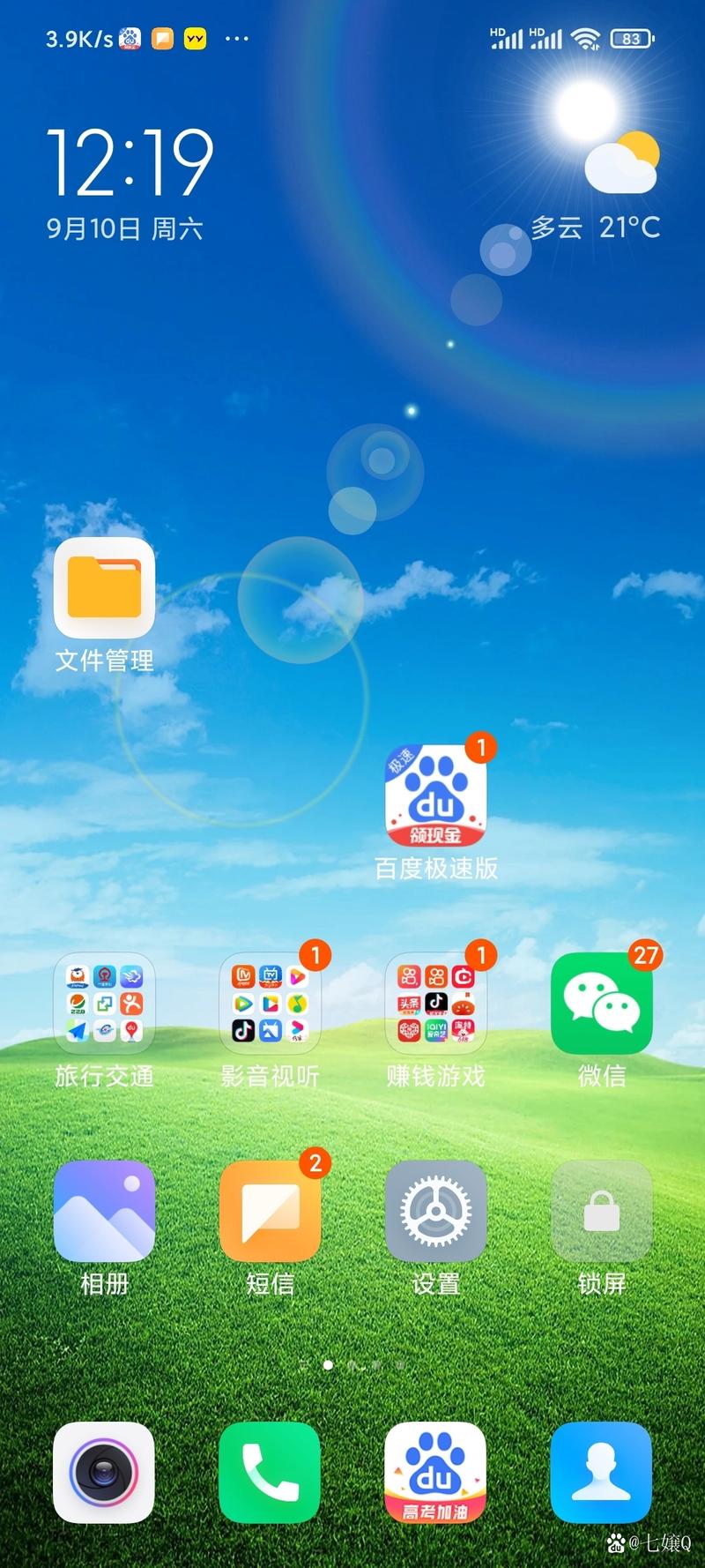 分享图片