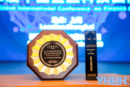 创橙科技荣获2020年度金融大数据创新奖，引领金融科技新风向