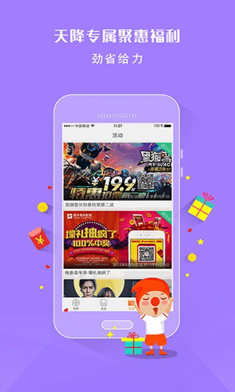 橙天嘉禾影城 科技赋能光影新体验