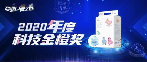 2020橙品清单 专业口碑之选揭幕 bbg喜获年度科技金橙奖殊荣